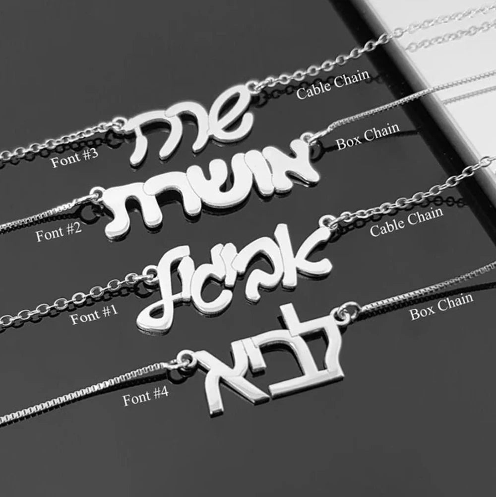 Custom Hebrew name necklace, personalized bar mitzvah gift Hebrew necklace, Hebrew font gift