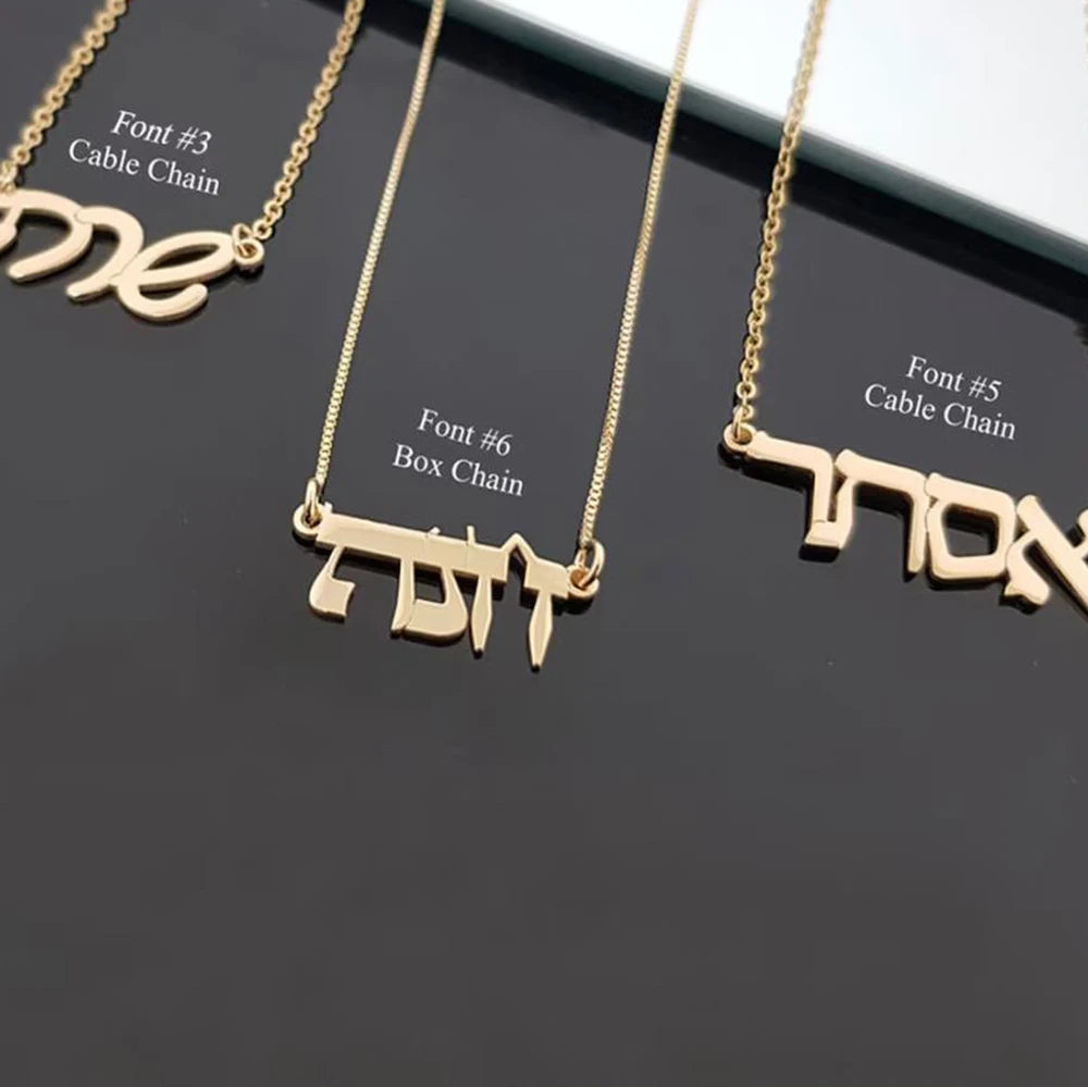 Custom Hebrew name necklace, personalized bar mitzvah gift Hebrew necklace, Hebrew font gift