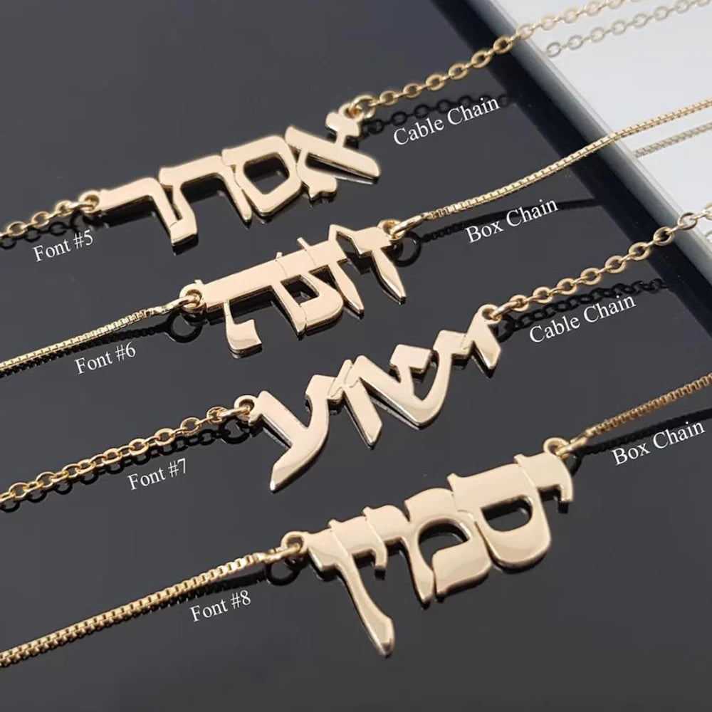 Custom Hebrew name necklace, personalized bar mitzvah gift Hebrew necklace, Hebrew font gift