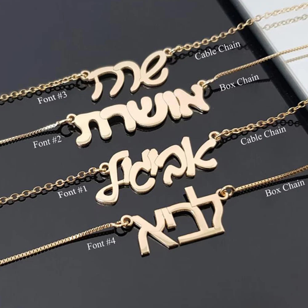 Custom Hebrew name necklace, personalized bar mitzvah gift Hebrew necklace, Hebrew font gift